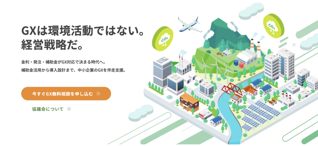 【設立】一般社団法人 関西GX推進協議会、大阪に設立。関西発・実装型GXハブとして始動