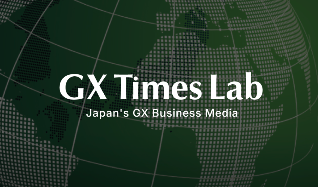 関西GX推進協議会、専門メディア「GX Times Lab」の専門監修に就任｜6月5日・世界環境デーに創刊