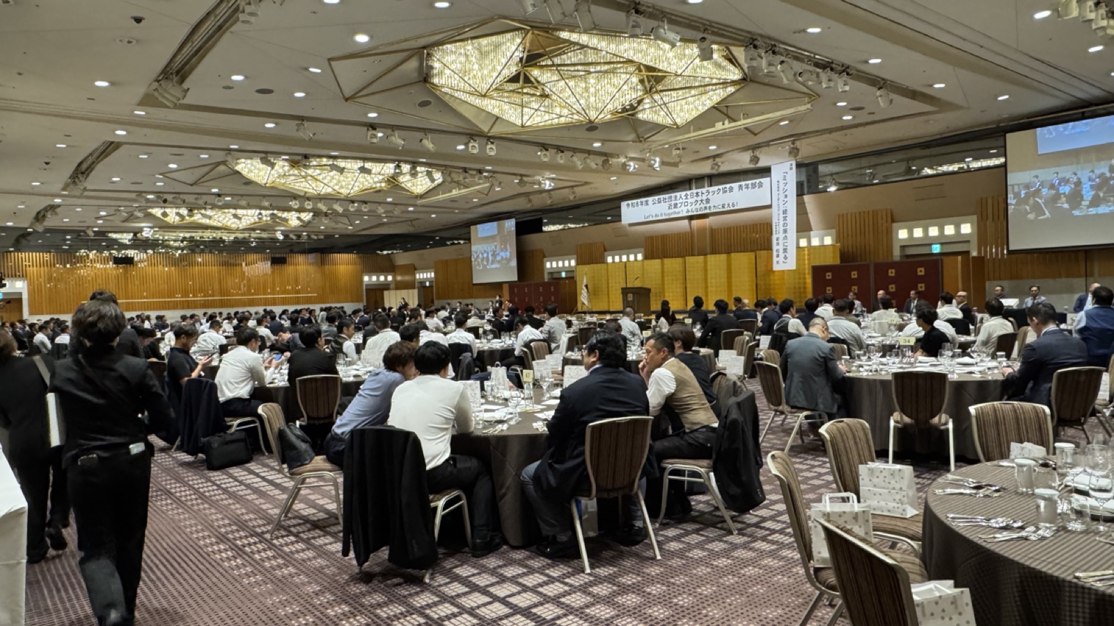 ホテルグランヴィア京都 3階「源氏の間」で開催された全日本トラック協会青年部会 近畿ブロック大会の会場全景